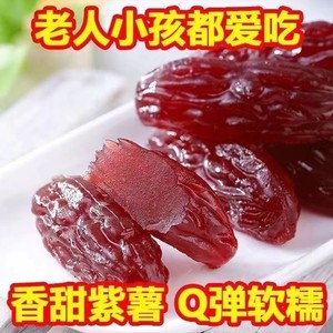 买5包送5包水晶紫薯仔独立小包装