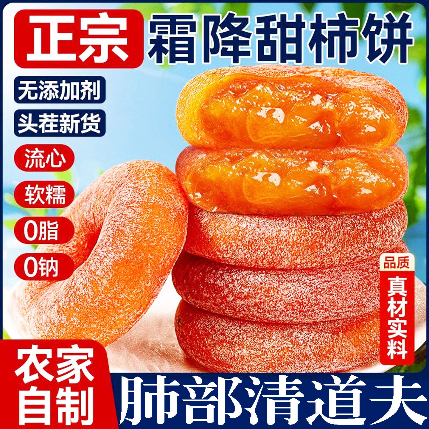 霜降柿饼特产级独立小包装农家糖心流心吊柿子包装非陕西富平柿饼