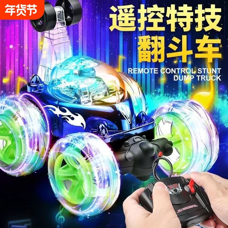 遥控特技翻滚车声光可充电汽车灯光音乐儿童男孩玩具翻跟斗遥控车