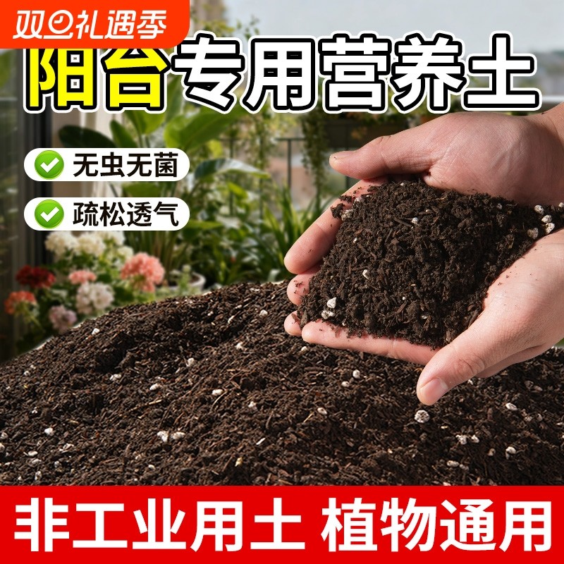 营养土养花通用土有机种植土家用盆栽多肉种花种菜专用土土壤疏松