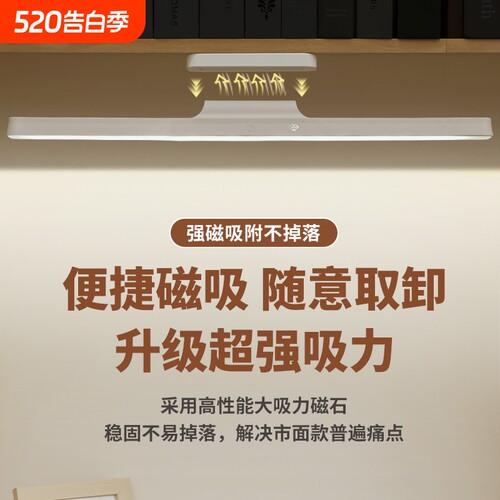 磁吸宿舍阅读灯台灯充电学生学习专用书桌床头灯护眼桌面照明两用