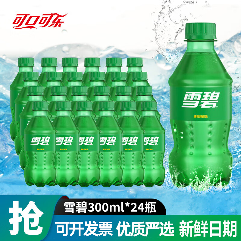 饮料雪碧小瓶装300ml6瓶清爽汽水