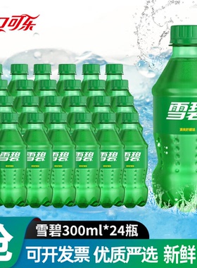 雪碧可口可乐无糖300ml小瓶装24瓶夏天饮料整箱批发汽水碳酸饮品