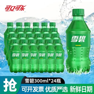 雪碧可口可乐无糖300ml小瓶装24瓶夏天饮料整箱批发汽水碳酸饮品
