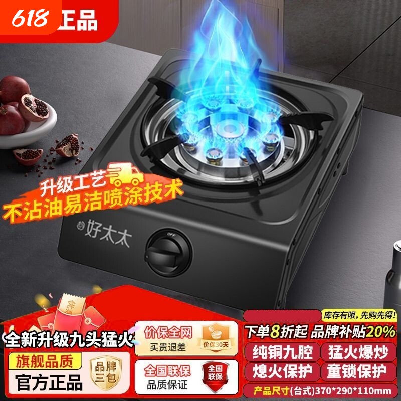 好太太煤气灶单灶家用液化气猛火天然气燃气灶灶具灶台台式炉头