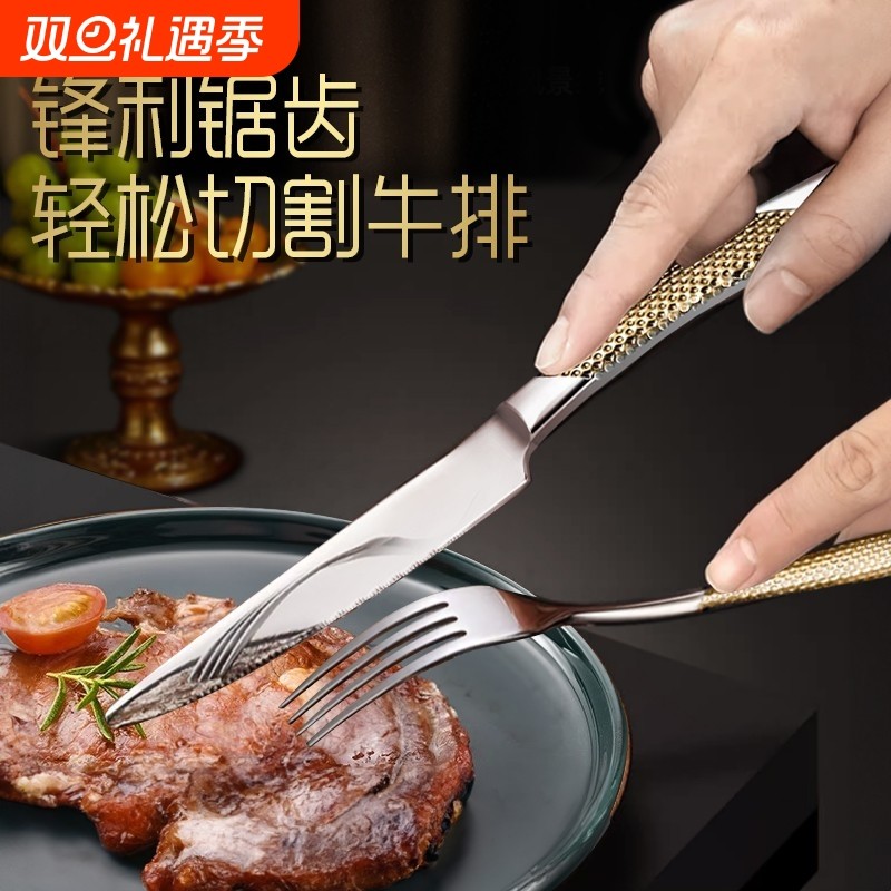 西餐牛排刀叉餐具套装家用高档304不锈钢切刀叉勺三件套轻奢