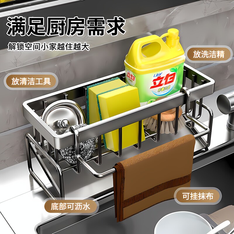 1个水槽置物架厨房洗碗池沥水收纳架置物架