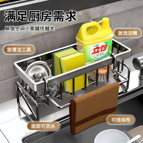 1个水槽置物架厨房洗碗池沥水收纳架置物架