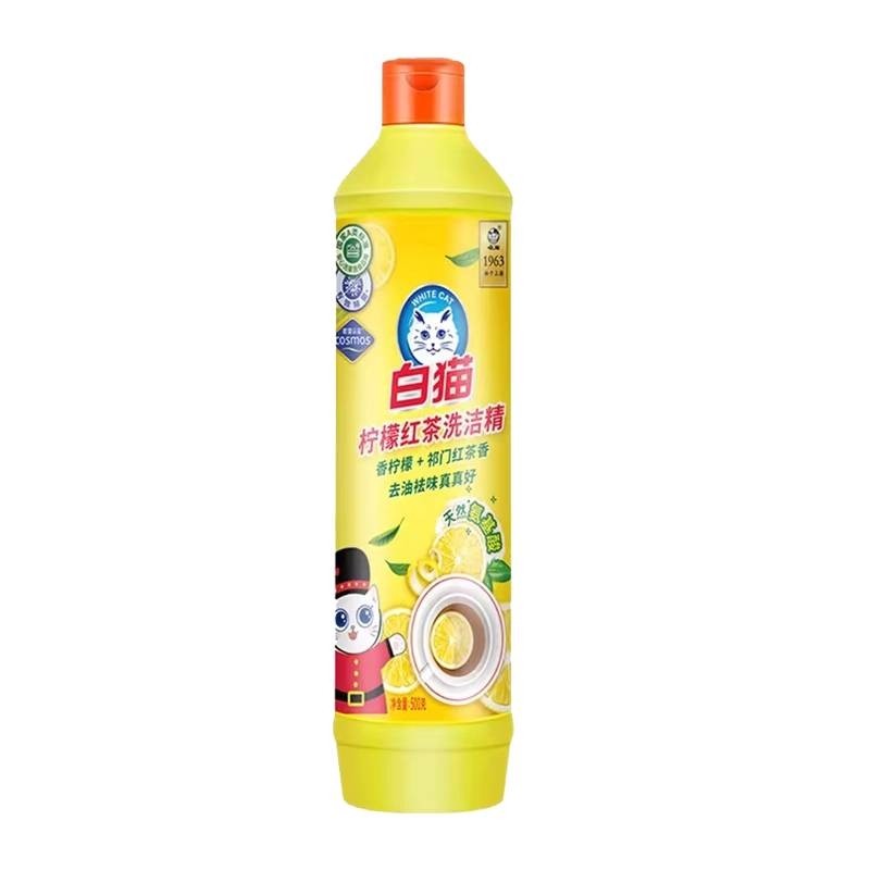 白猫洗洁精家庭装家用厨房洗碗精去油祛味小瓶便携装食品级500g