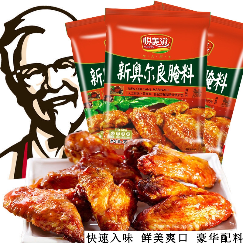 奥尔良腌制料肯德基风味烧烤料粉