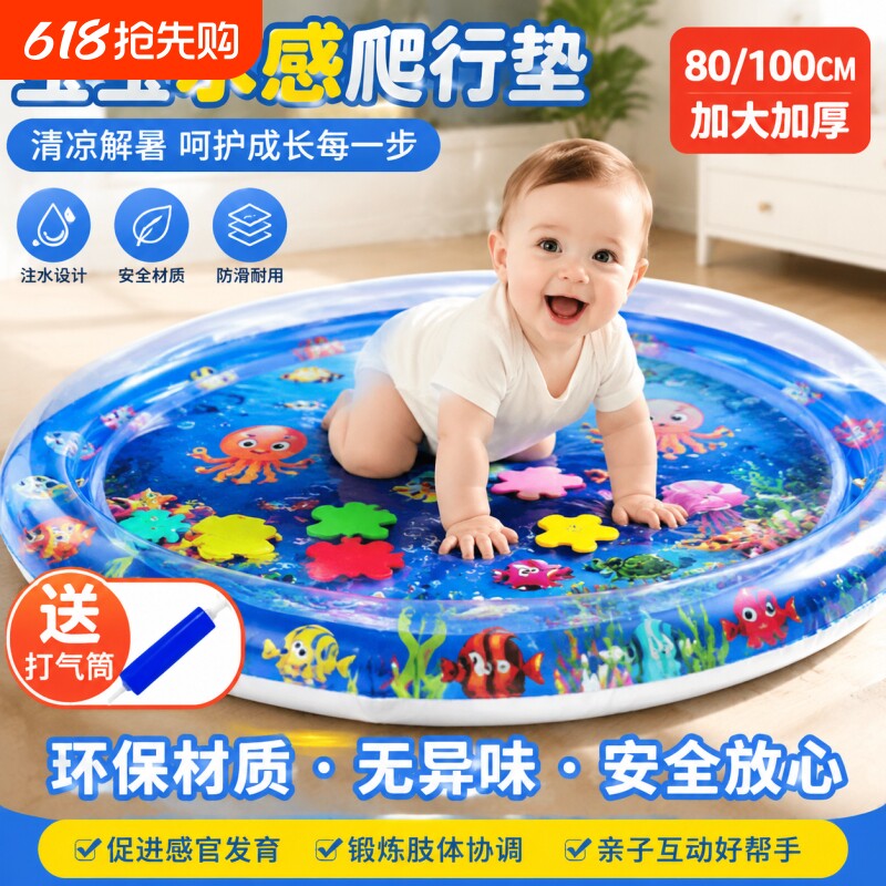 儿童玩具拍水垫蒙氏早教婴儿学爬夏季清凉防摔宝宝爬行训练垫神器