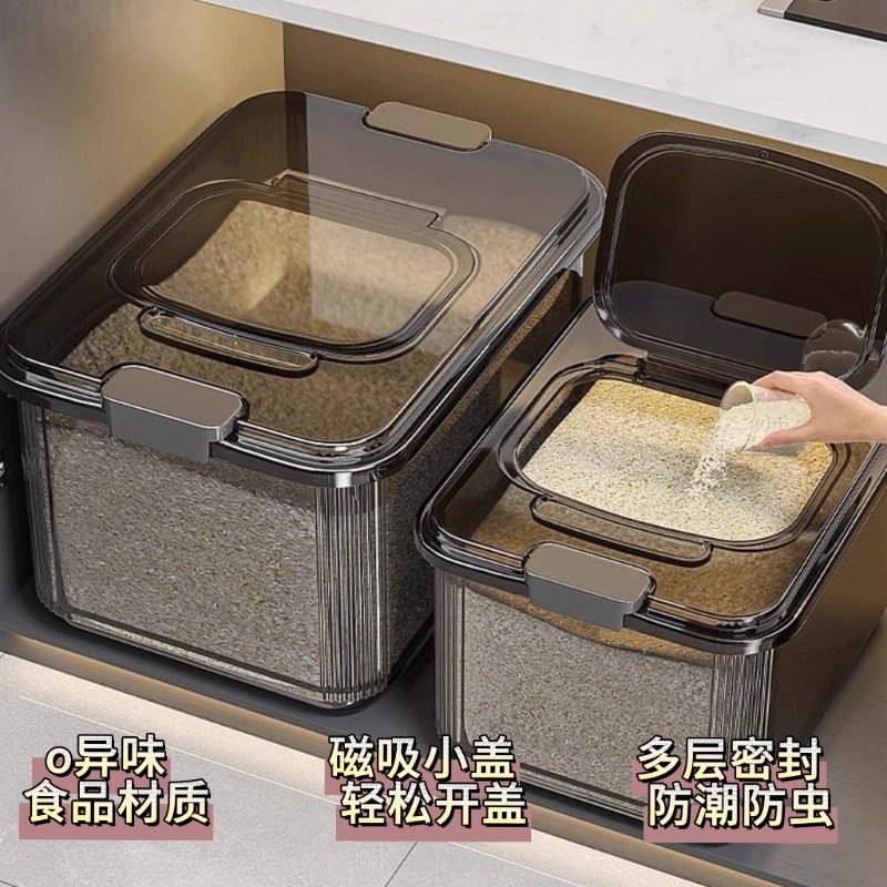 米桶防虫防潮收纳盒32斤塑料