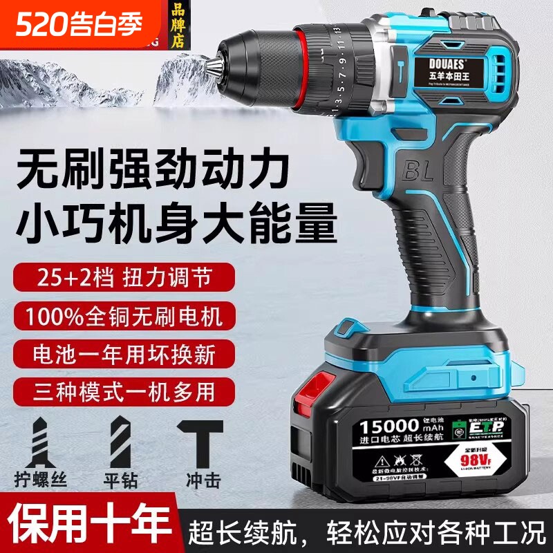 五羊无刷锂电钻21V充电冲击手电钻家用螺丝刀钻孔手持拧螺丝瓷砖