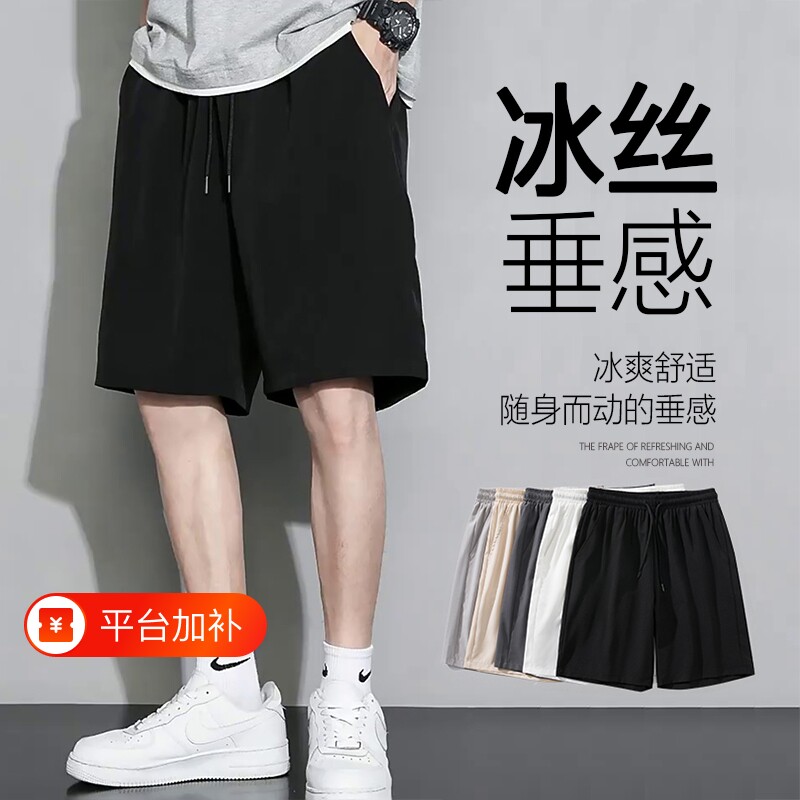夏季冰丝男士短裤宽松薄款休闲裤子运动速干篮球沙滩中裤黑色科技