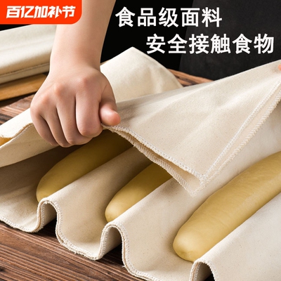 发酵布加厚面包醒发盖布垫纯棉