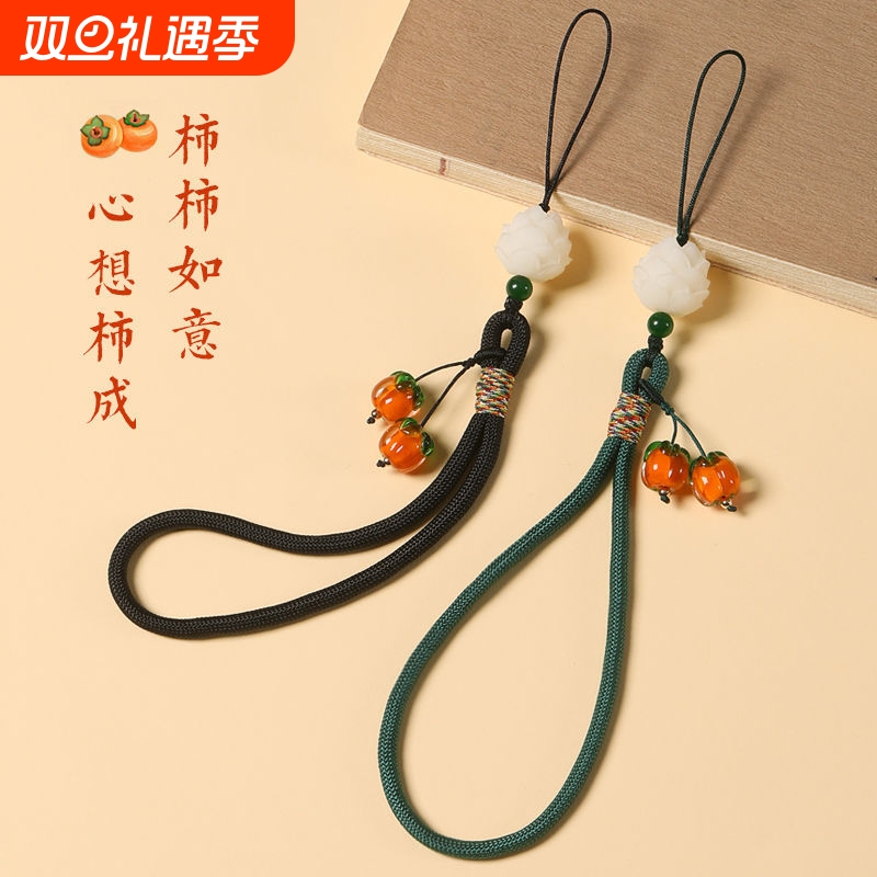 柿柿如意手机挂件短款手腕挂绳