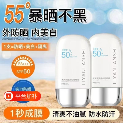 美白50倍防晒霜|193人收藏