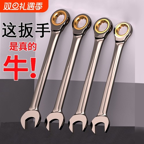 多功能棘轮扳手【全网低价】