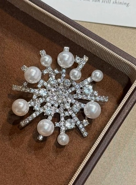 法式轻奢雪花仿珍珠满钻胸针女款奢华气质精致百搭西装别针配饰
