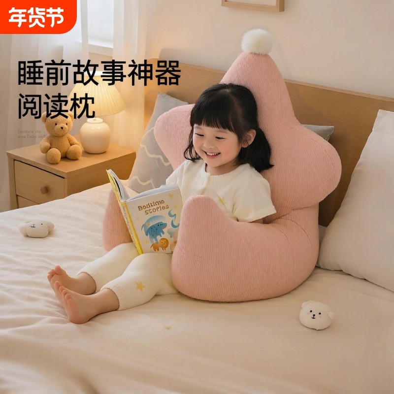 儿童阅读靠枕床上飘窗腰靠垫男孩神器床头靠背枕软包沙发卧室云朵,居家布艺,床头靠垫,淘宝优惠券,粉丝福利购,淘宝优惠卷