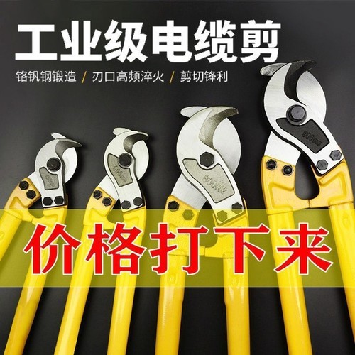 电缆剪刀剪线钳断线电线切线神器
