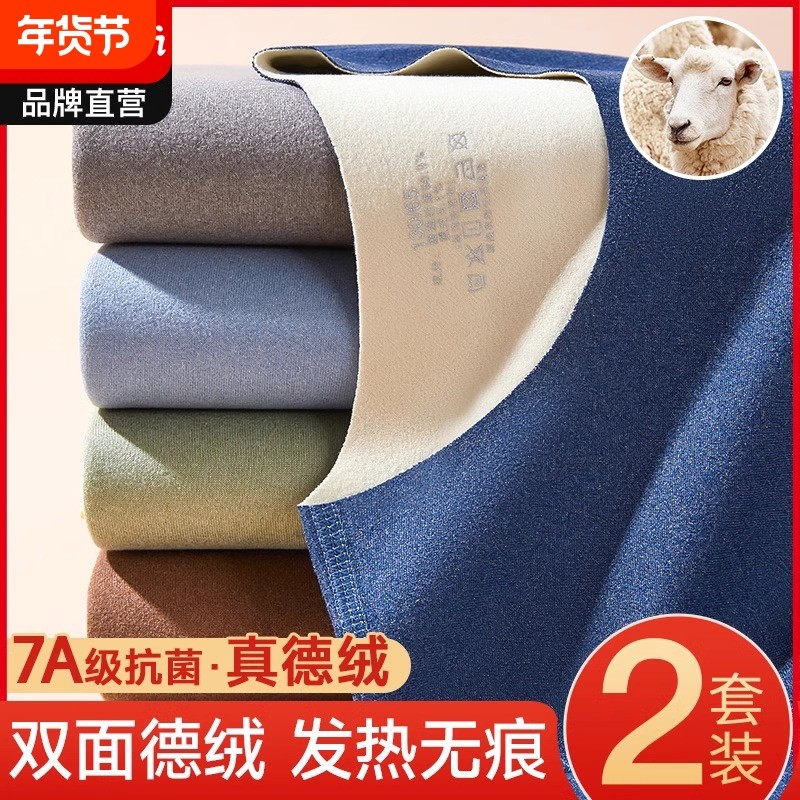 德绒儿童秋衣秋裤男童保暖内衣套装女童打底睡衣2025新款秋冬新年,童装/婴儿装/亲子装,家居服套装,淘宝优惠券,粉丝福利购,淘宝优惠卷