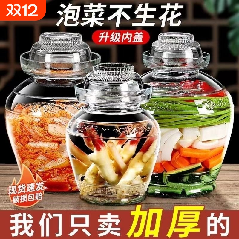 玻璃泡菜坛密封罐|超2.8万次加购