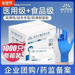 医用丁腈手套一次性防护蓝色丁晴手套食品级橡胶乳胶检查专用手套