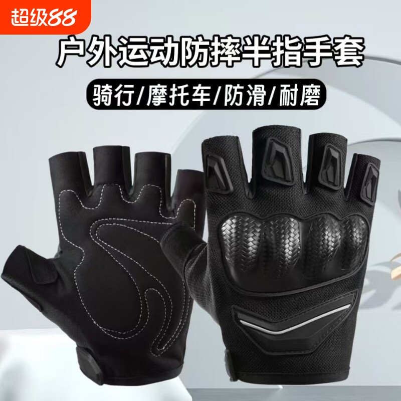 骑行手套半指机车摩托车防摔防滑运动骑行战术自行车越野骑士装备
