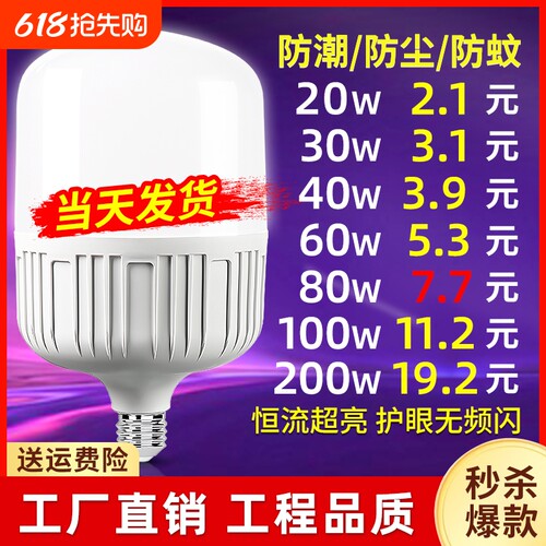 【e27螺口LED节能灯泡家用超亮】