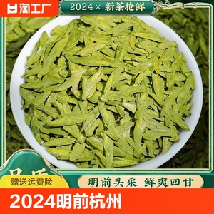 2024明前新茶杭州西湖区豆香龙井茶500g特级绿茶礼盒送礼茶叶长辈