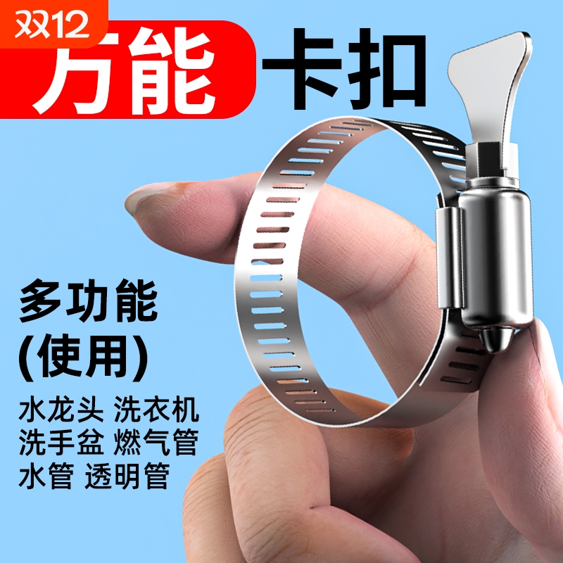 304不锈钢卡箍喉箍水管抱箍管卡固定器软管紧箍圈煤气管卡扣扎箍