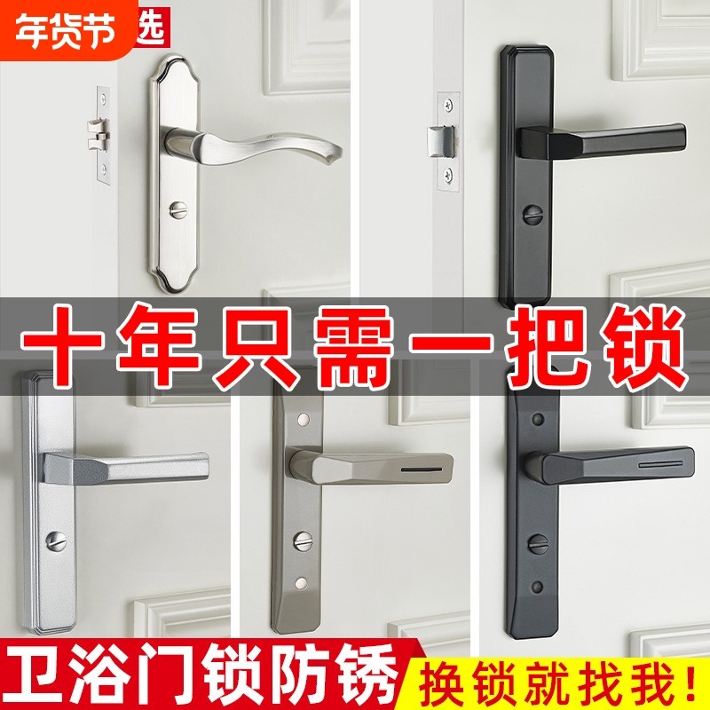换锁卫生间单舌门锁洗手间厕所浴室锁锁具室内铝合金门把手通用型,基础建材,机械门锁,淘宝优惠券,粉丝福利购,淘宝优惠卷