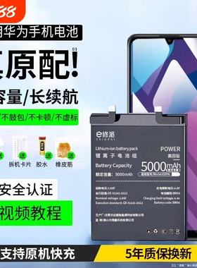 E修派P40电池30 Mate20Pro适用华为荣耀畅享10Plus 9A 7x 8xmax 6se Nova5iPro 4e 2Plus 20青春版Play手机9i