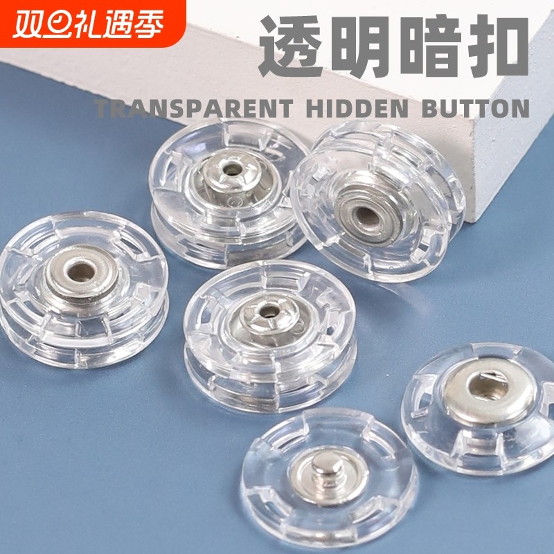 透明暗扣隐形子母扣子小衬衫纽扣婴儿衣服按扣大衣外套风衣金属
