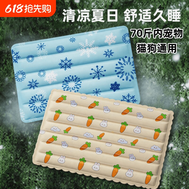 宠物冰垫夏季防暑降温猫咪睡冰窝垫狗狗冰丝凉席夏天圆形猫窝凉垫