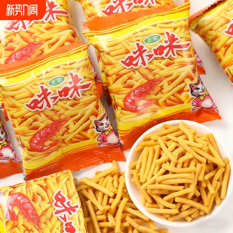 咪咪蟹味粒咪咪虾条60包小零食大礼包休闲食品小吃薯片好吃童年