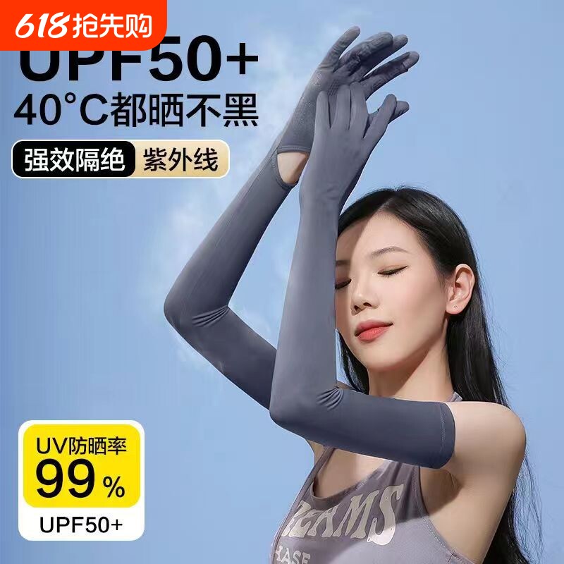 冰丝锦纶防晒袖套带手套的套袖防紫外线透气长款护手臂户外防晒袖