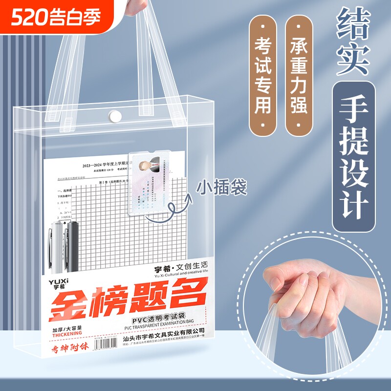 零金属学生A4考试专用袋子透明文件袋加厚手提袋A6笔袋高考资料袋