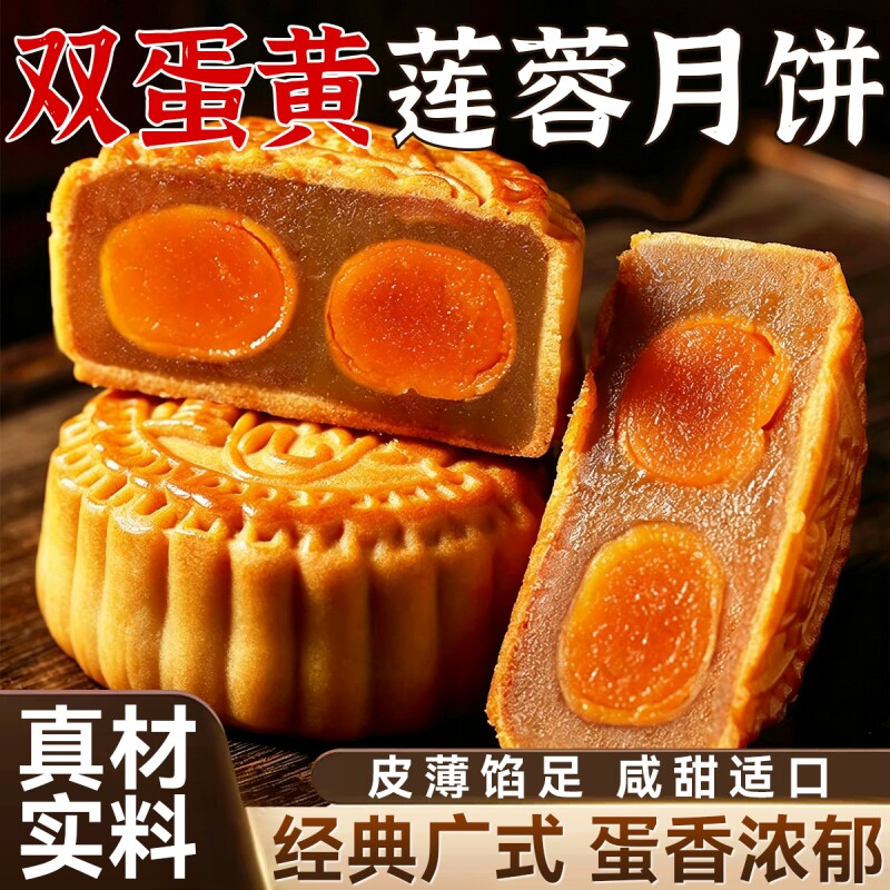 广式月饼蛋黄莲蓉传统老式月饼蛋黄莲蓉中式糕点下午茶中秋节送礼