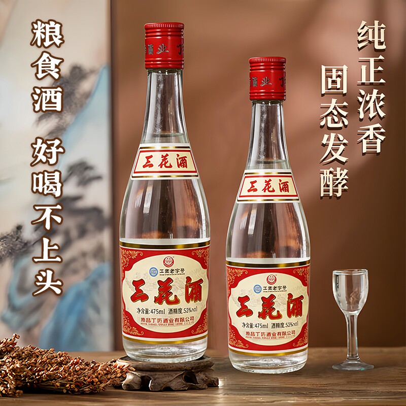 江西三花酒纯粮酿造固态发酵										