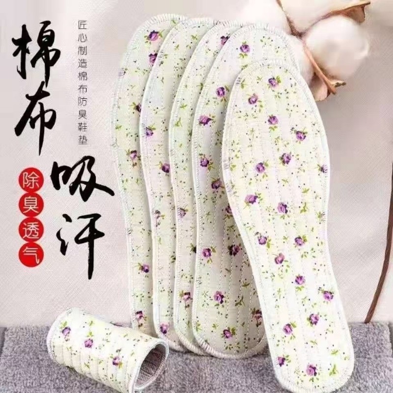 竹炭防臭鞋垫男女吸汗透气留香加厚软底全棉皮鞋垫除臭棉布棉麻