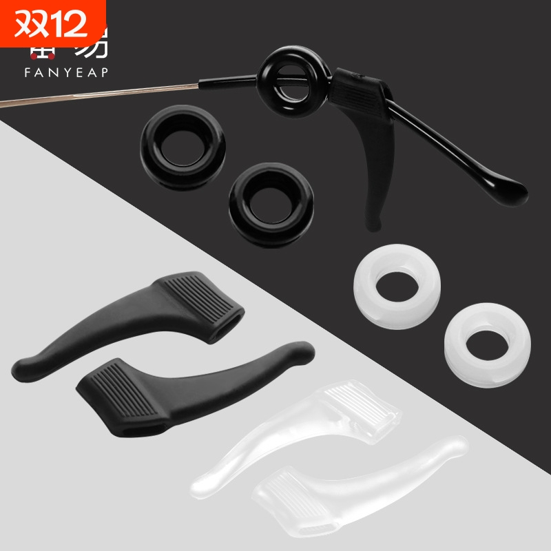 眼镜防滑套A1pn0-落耳勾托固定眼镜脚套运动防掉防脱眼镜架配件