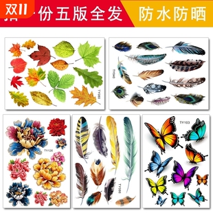 汽车车贴小贴画车身划痕遮挡遮盖贴纸电动车防水刮痕贴花装 饰创意