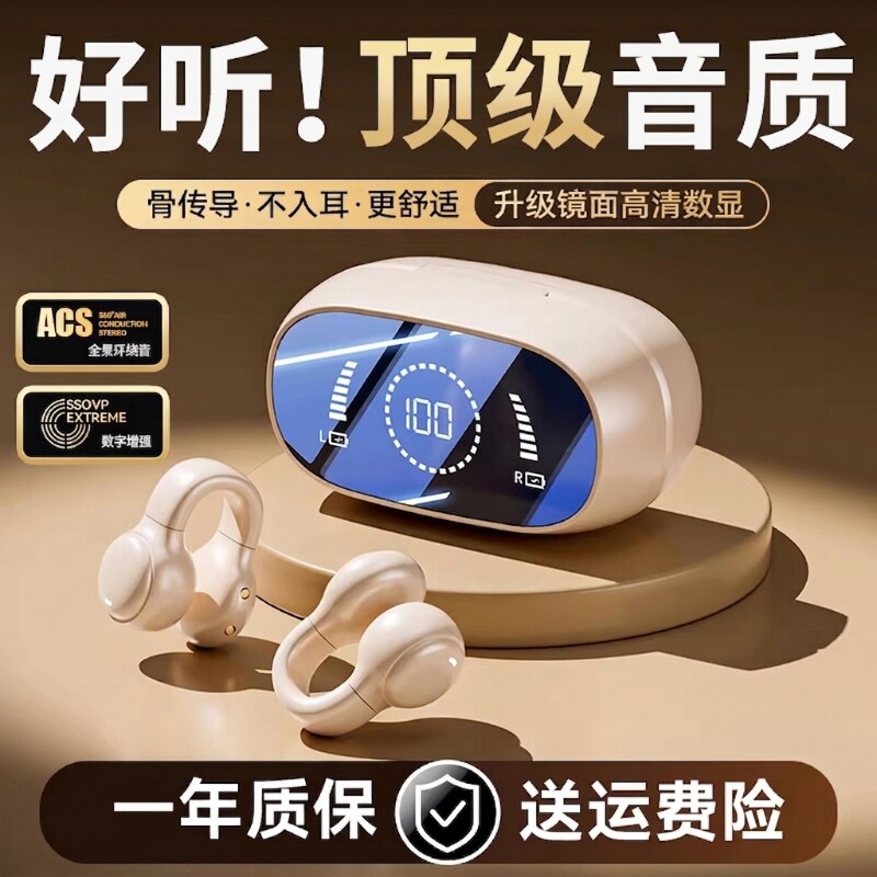 耳夹式蓝牙耳机2026新款超长续航夹耳无线大电量久戴不痛柏林之声