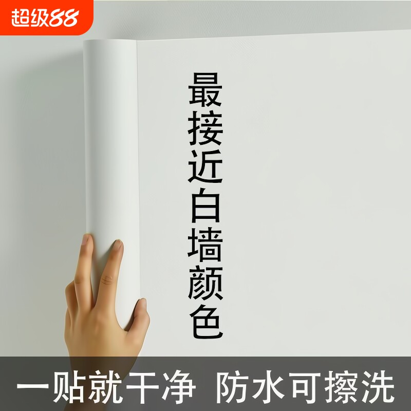 纯白色墙纸天花板翻新pvc防水图片