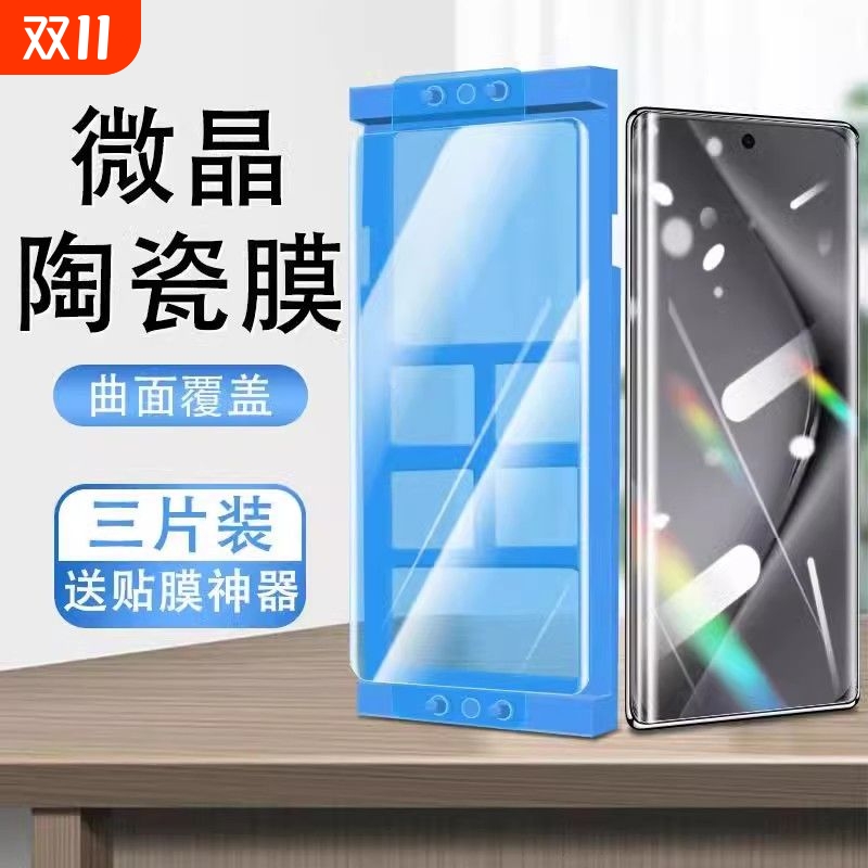 升级强防爆，曲面全贴合，保护手机屏幕