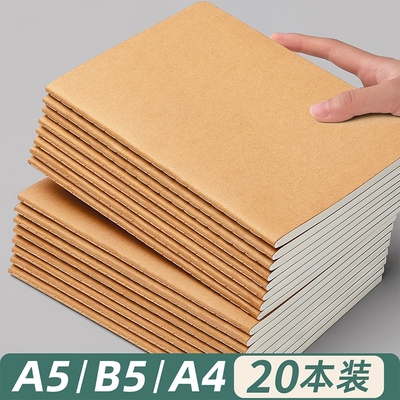 牛皮纸加厚笔记本子大学生用高中生b5读书记事本日记本软面抄初中生专用a5牛皮本单行横线本练习簿作业本内页