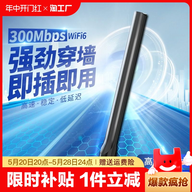 COMFAST无线网卡WiFi6免驱动