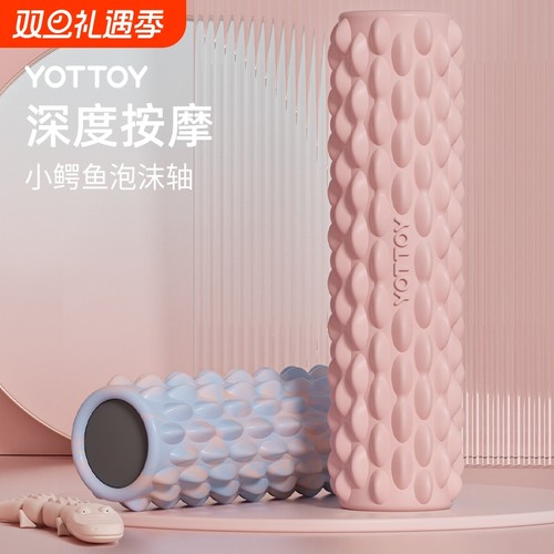 yottoy泡沫轴肌肉放松